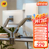 NB双屏显示器支架一拖二 机械臂 显示器支架臂 显示器支架双屏 显示屏幕支架 电脑支架桌夹式 F160-G