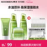 果本坚果护肤品套装礼盒补水保湿化妆品520情人节送女朋友礼物 洁60g+水60ml+乳液60g+面霜50g