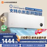 小米【价保618】米家空调 巨省电 大1匹 新一级能效变频 快速冷暖 空调挂机 KFR-26GW/V1A1