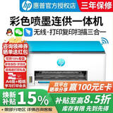 惠普（HP）Tank596/598/519无线家用打印机 彩色照片手机复印扫描喷墨墨仓连供办公学生作业错题A4试卷资料A4 Tank596+专用墨水一套（远程无线 加量畅打）