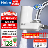 海尔（Haier）净水器水龙头过滤器家用直滤饮用水自来水滤水器前置过滤器厨房卫生间用除余氯三挡出水可清洗滤芯 月光白 一机1芯