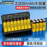 德力普（Delipow）5号充电电池3300毫安大容量电池充电器套装五号7号通用KTV话筒/麦克风/相机/玩具 8槽智能充电器+16节5号3300毫安