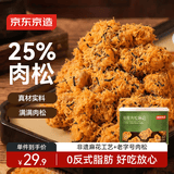 京东京造海苔肉松小麻花330g/罐休闲零食品北京特产糕点心解馋伴手礼专用
