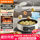 苏泊尔（SUPOR）【价保618】1400W大功率多功能锅电饼铛家用单面煎饼锅加大烙饼锅不粘锅早餐机煎烤机60mmJT30A818
