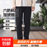 【科技防水加绒裤】男士秋冬款加绒加厚六防裤保暖防风防污裤 直筒黑色 3XL【建议140-160斤】