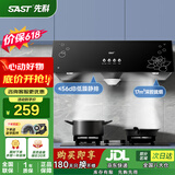 先科（SAST）中式油烟机燃气灶套装家用挥手体感顶吸油烟机大吸力抽油烟机小尺寸脱排烟机小户型抽烟机 【平房适用】17m³经典按键锥网 上门安装