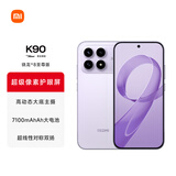 小米（MI）REDMI K90 6.59英寸手机红米k90 骁龙8至尊版 2.5X长焦 7100mAh大电池 Bose联合调音 IP68防尘防水 浅紫色 16GB+256GB