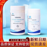 USANA优莎纳娜多种维生素茶蓟葡萄籽硒片B族卵磷脂海藻油钙镁硒酸锌维C 多维成人+硒片成人 56片*2瓶