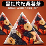 半山农 桑葚红枣黑枸杞茶包300g 男士补熬夜四宝茶气肾泡水喝花果茶养生