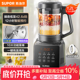 苏泊尔（SUPOR）降噪破壁机 家用1.2L小型多功能辅食料理机 可预约轻音免滤豆浆机 3-4人破冰碎冰榨汁机 SPJ002S