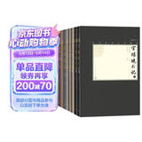 中国古典小说藏本精装插图本：晚清四大谴责小说（套装6册）