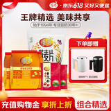维维精选组合2220g豆奶粉豆浆粉燕麦片营养早餐即食冲饮代餐 送礼