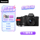 松下G100DK+【25mmF1.7】白盒 双镜头（Panasonic）微单数码相机    vlog相机  4K视频 柔肤自拍