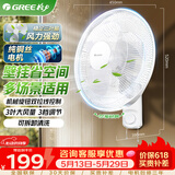 格力【价保618】壁挂扇纯铜丝电机3C认证挂墙扇电风扇墙壁式挂扇家用节能低躁16英寸工业大风量遥控扇 白色 机械拉绳款3叶FB-4005-WG