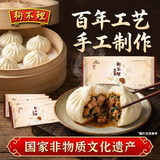 狗不理（GBL） 手工酱肉包 560g 16个 包子面点 速冻早餐早点春节也送货
