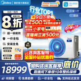 美的（Midea）【26年新款】酷省电中央空调多联机一拖四/一拖三/星光理想家超省电变频空调一价全包【价保618】 星光 5匹 一拖四一级能效三室一厅110㎡新款