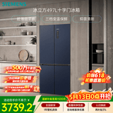 西门子（SIEMENS）冰立方497L十字门冰箱超薄微平嵌 抑菌清新 一级能效 湖蕴蓝 KC505680EC 国家补贴