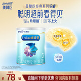 美赞臣铂睿3段 a2蛋白 幼儿配方奶粉(12-36月)400g*1罐 DHA 新客尝鲜