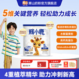 辉山（huishan）辉小鹿儿童成长营养奶粉学生奶粉高倍CBP乳铁蛋白专利后生元 DHA 4段以上 200g 1罐 【高钙 9种维生素】