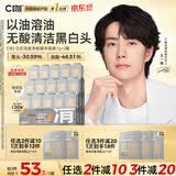 C咖【王一博同款】清洁白泥膜*5控油清洁毛孔去黑头补水面膜涂抹礼物