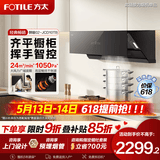 方太JCD10TB升级款侧吸式抽吸油烟机家用厨房变频油烟机大吸力齐平橱柜空间大挥手智控推荐搭配灶TX22 【经典款式】02-JCD10TB