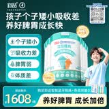宜品臻高牛脾肽儿童成长奶粉3-15岁cbp青少年骨骼发育奶粉800g*6罐