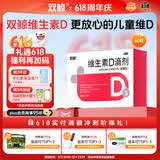 双鲸 维生素D滴剂(胶囊型）维生素d3 400单位*60粒预防维生素D缺乏性佝偻病 婴幼儿童成人促钙吸收补钙d3