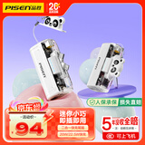 品胜【3C认证可上飞机】充电宝二合一尾插22.5W/20W快充小巧便携支架移动电源适用苹果17华为小米白