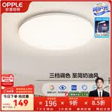 欧普照明（OPPLE）LED吸顶灯2026新款三防卧室灯房间圆形厨房灯阳台灯冰玉Z [呵护光]三档调色24W圆卧