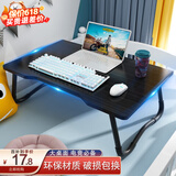 代斯克 笔记本床上电脑桌可折叠书桌学生宿舍小桌板懒人大号小桌子家用 【电竞黑】w黑防滑腿+一体桌面 60长*40宽*28高