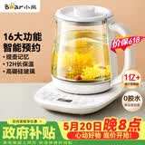 小熊（Bear）【价保618】养生壶 煮茶壶 恒温水壶 智能炖煮一体电热烧水壶办公室保温花茶壶 1.5L YSH-D15V7