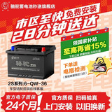 骆驼（CAMEL）汽车电瓶蓄电池6-QW-36(2S) 12V北斗星 以旧换新 上门安装