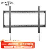 Brateck北弧 60-100英寸红米98超薄电视挂架 壁挂电视支架固定 86小米海信华为索尼65/70/75/80/85 X39-96