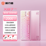 前行者【立省15%】X87v2/Ultra无线机械键盘有线蓝牙三模gas客制化游戏电竞磁轴办公专用侧刻电脑笔记本 X87v2樱花粉 幻影拿铁轴-双8K-1.2万毫安