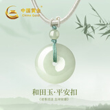 中国黄金和田玉吊坠女款平安扣项链女玉坠玉佩高考祝福礼物生日送女朋友 平安扣和田玉项链【京速达】