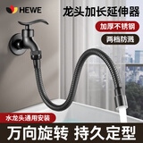 HEWE水龙头延伸器延长管万向旋转防溅头弯曲定型龙头通用加长水管软管 枪灰【两档防溅丨持久定型】52CM 加厚不锈钢丨万向旋转