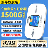 波导m03x随身wifi6官方正品三网通用便携式无线网卡路由器带屏幕彩屏款移动随身wifi无限流量2026新款 【4000毫安超长续航】现货速发+送1000G体验