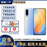 vivo X50 双模5G 液氧感光夜摄 后置4800W像素 二手5g手机 液氧 8GB+128GB  95新