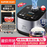 苏泊尔（SUPOR）【价保618】电饭煲4-5人大容量5升蓝钻小快球釜内胆家用不粘柴火饭多功能微压智能电饭锅SF50FC661