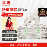 舜选 双层帆布手套10副/包 加厚耐磨抗撕裂 电焊搬运 劳保防护工作手套SFB-R