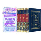 全4册皮面精装唐诗宋词元曲中国古诗词鉴赏中华诗词大会备用书书籍唐诗鉴赏辞典诗籍白居易文学书籍