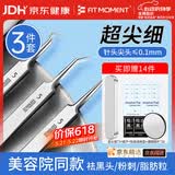 FIT MOMENT粉刺针暗疮细胞夹超尖细黑头夹3件套医专用针清工具脂肪粒闭口夹