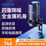 BOYA博雅K3麦克风电脑直播桌面麦克风游戏电竞台式主播K歌外接专业配音声卡桌面语音USB降噪 【性价比】K3桌面款