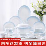 以辰碗具碗碟套装家用2026新款高颜值景德镇碗盘餐具整套套装乔迁礼物