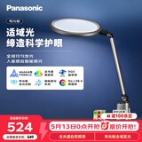 松下（Panasonic）护眼灯  全光谱导光板学生学习家用卧室床头灯致儒PRO 