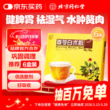 北京同仁堂参苓白术散12g*10袋*6盒 祛湿减重 脾胃虚弱补脾健胃食少便溏气短咳嗽肢倦乏 参苓白术丸