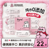 洁云手口湿巾8包+2包加量装 开学便携方巾擦嘴 加厚母婴级湿纸巾  