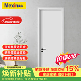 美心（Mexin）木门卧室门房门木质复合环保烤漆简约室内平板门套装门定制门@002 2000+双包门套-桥洞力学板