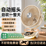 科沃【美国丨支持米家APP】小风扇桌面宿舍制冷空调风宝静音电风扇usb可充电涡轮夹子扇壁挂床上用台式 Max白【10000M】自动摇头丨加大尺寸加大风力 超长续航床头迷你卧室办公室便携厨房挂壁降温神器