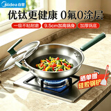 美的（Midea）炒锅不粘锅钛不锈钢不粘锅无涂层炒锅有钛电磁炉通用